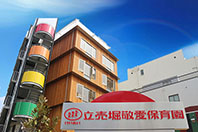 立売堀敬愛保育園